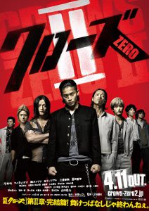 ดูหนัง Crows Zero 2 (2009) เรียกเขาว่าอีกา 2