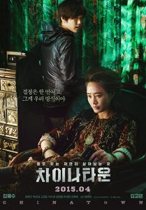 ดูหนัง Coin Locker Girl (Cha-i-na-ta-un) (2015)