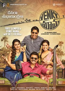 ดูหนัง Venky Mama (2019)