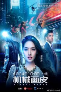 ดูหนัง Almost Human (2020) [ซับไทย]