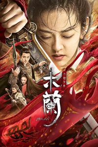 ดูหนัง Matchless Mulan (2020) [ซับไทย]