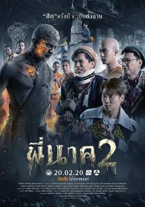 ดูหนัง พี่นาค 2 Pee Nak 2 (2020)