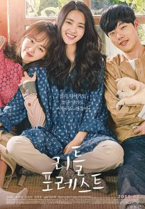 ดูหนัง Little Forest (2018) อาบเหงื่อต่างฤดู