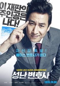 ดูหนัง The Advocate: A Missing Body (2015) คดีศพไร้ร่าง