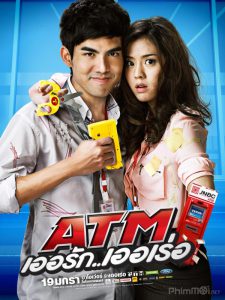 ดูหนัง ATM: Er Rak Error (2012) ATM เออรัก เออเร่อ