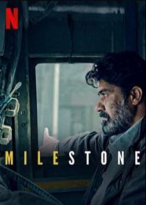 ดูหนัง Milestone (2020) 500000 กิโลเมตร [ซับไทย]