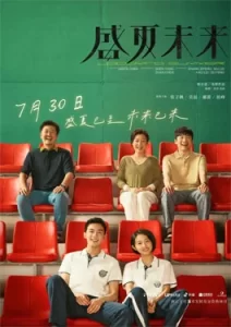 ดูหนัง Upcoming Summer (2021) ร้อนหน้า ไว้มารักกัน (ซับไทย) [Full-HD]