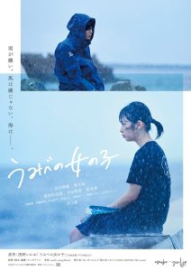 ดูหนัง A Girl on the Shore (2021) [ซาวด์แทร็กไม่มีซับ]