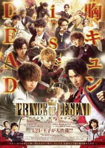 ดูหนัง Kizoku Kourin: PRINCE OF LEGEND (2020) เจ้าชายในตำนาน: กำเนิดขุนนาง [ซับไทย]