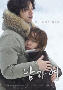 ดูหนัง A Man and A Woman (2016) จูบนั้นฉันจำไม่ลืม