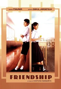 ดูหนัง Friendship (2008) เฟรนด์ชิพ เธอกับฉัน