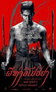 ดูหนัง Black Death (2015) ผีห่าอโยธยา