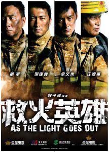 ดูหนัง As the Light Goes Out (2014) ทีมดับเพลิงมหากาฬ [FULL-HD]